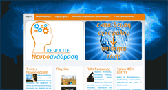 Desktop Screenshot of kepsype-nevroanadrasi.gr